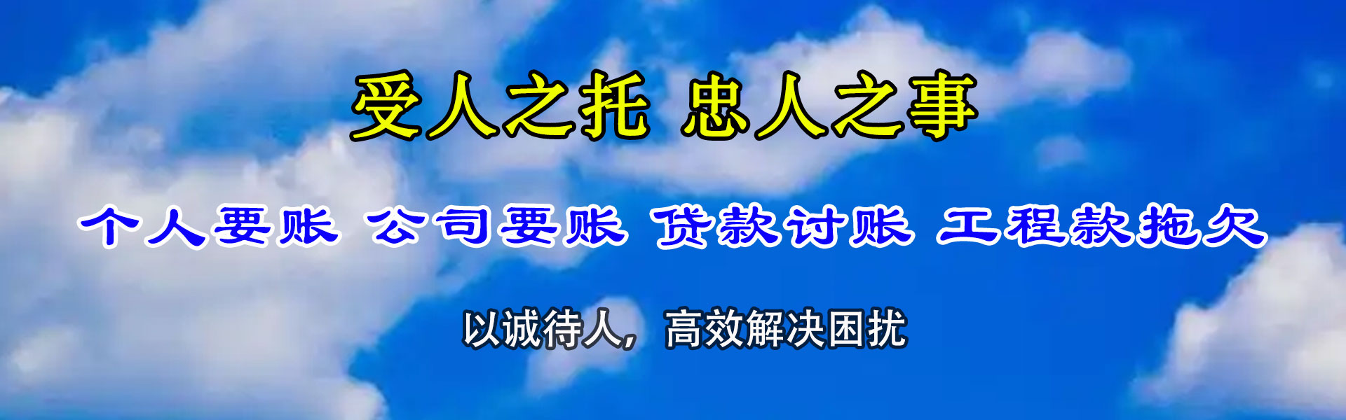 宜都清债公司