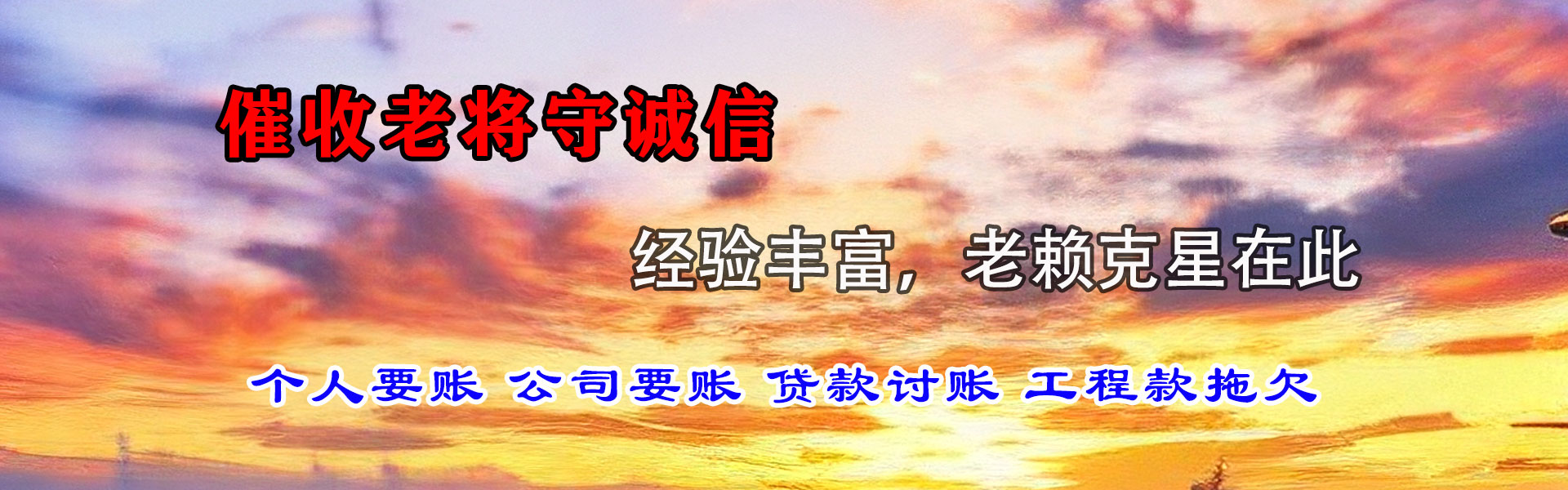 宜都讨债公司